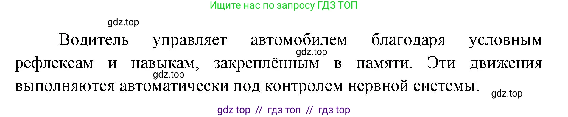 Биология, 8 класс рабочая тетрадь, авторы: Пасечник Владимир Васильевич, Швецов Глеб Геннадьевич, издательство Просвещение, Москва, 2019, страница 113, номер 4, Решение (продолжение 2)