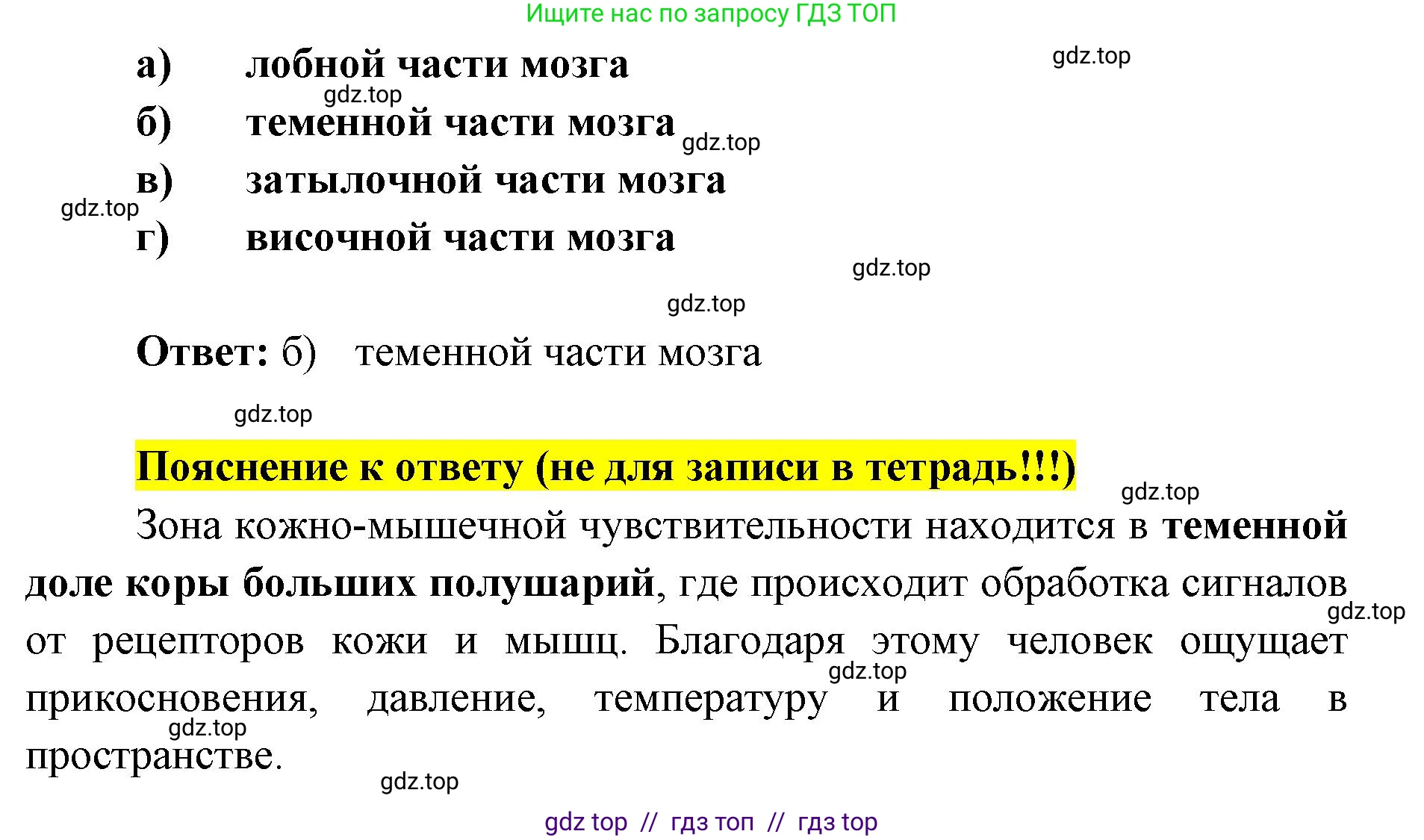 Биология, 8 класс рабочая тетрадь, авторы: Пасечник Владимир Васильевич, Швецов Глеб Геннадьевич, издательство Просвещение, Москва, 2019, страница 115, номер 5, Решение (продолжение 2)