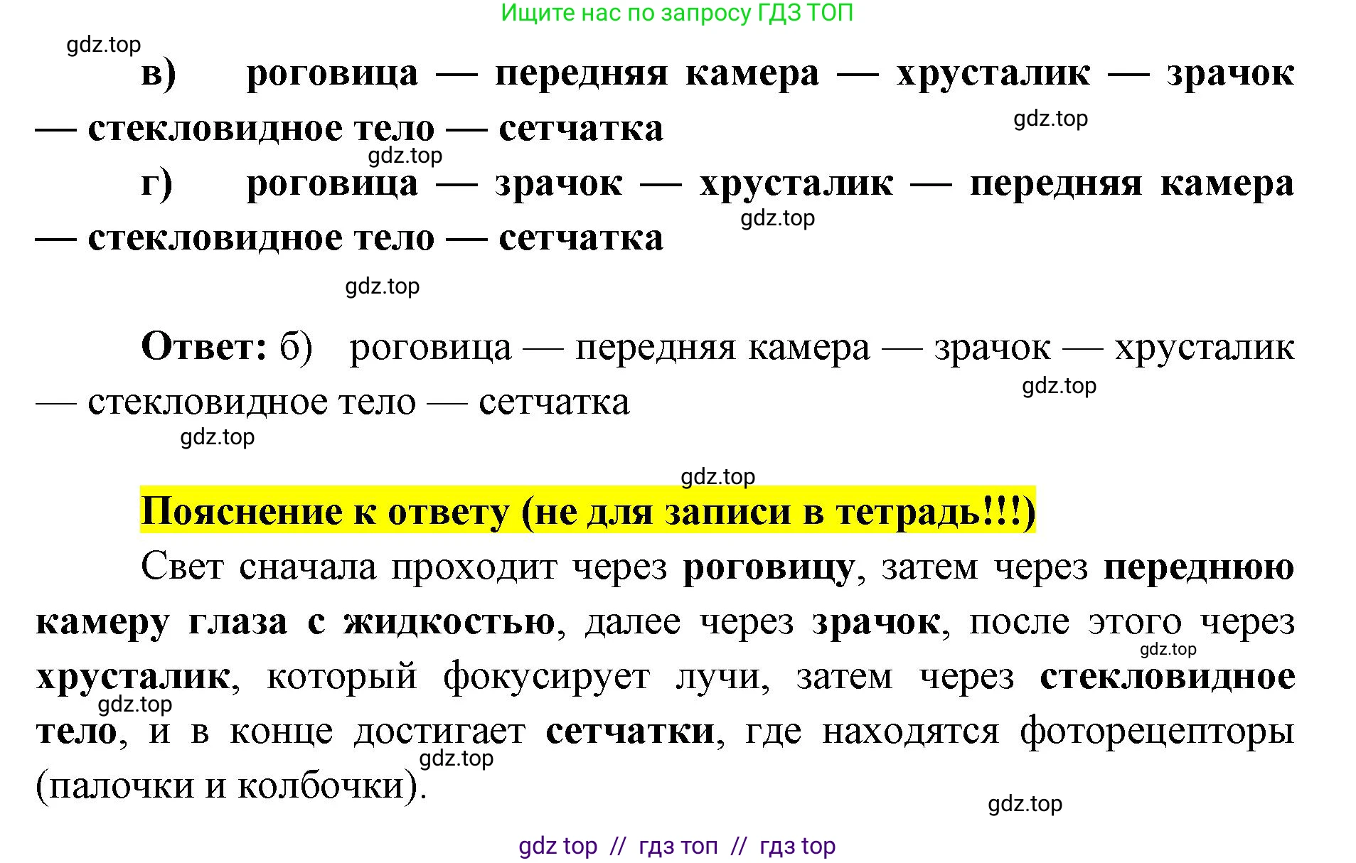 Биология, 8 класс рабочая тетрадь, авторы: Пасечник Владимир Васильевич, Швецов Глеб Геннадьевич, издательство Просвещение, Москва, 2019, страница 116, номер 7, Решение (продолжение 2)