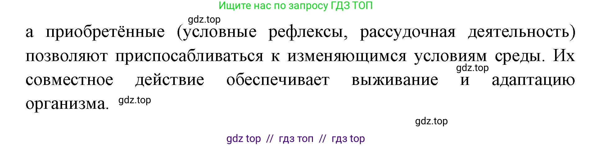 Биология, 8 класс рабочая тетрадь, авторы: Пасечник Владимир Васильевич, Швецов Глеб Геннадьевич, издательство Просвещение, Москва, 2019, страница 124, номер 3, Решение (продолжение 2)