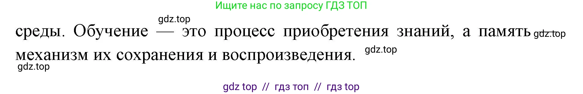Биология, 8 класс рабочая тетрадь, авторы: Пасечник Владимир Васильевич, Швецов Глеб Геннадьевич, издательство Просвещение, Москва, 2019, страница 126, номер 2, Решение (продолжение 2)