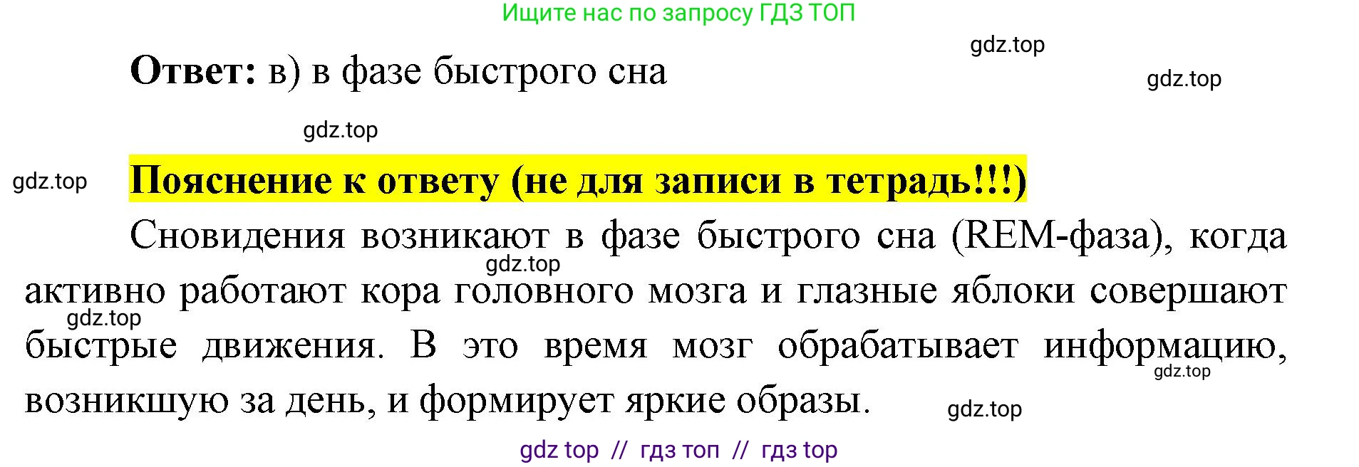 Биология, 8 класс рабочая тетрадь, авторы: Пасечник Владимир Васильевич, Швецов Глеб Геннадьевич, издательство Просвещение, Москва, 2019, страница 127, номер 7, Решение (продолжение 2)