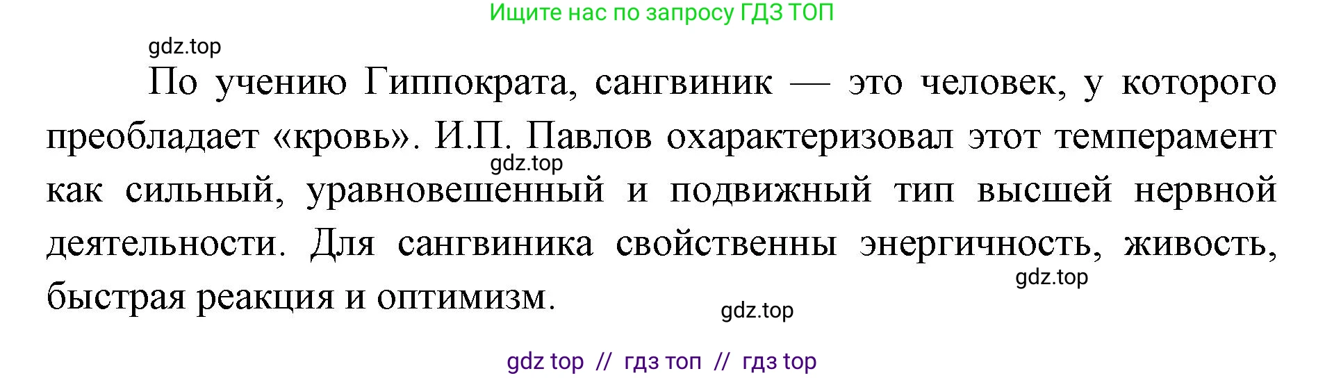 Биология, 8 класс рабочая тетрадь, авторы: Пасечник Владимир Васильевич, Швецов Глеб Геннадьевич, издательство Просвещение, Москва, 2019, страница 127, номер 9, Решение (продолжение 2)