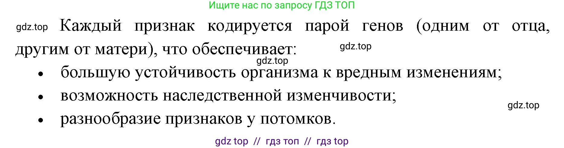 Биология, 8 класс рабочая тетрадь, авторы: Пасечник Владимир Васильевич, Швецов Глеб Геннадьевич, издательство Просвещение, Москва, 2019, страница 130, номер 6, Решение (продолжение 2)