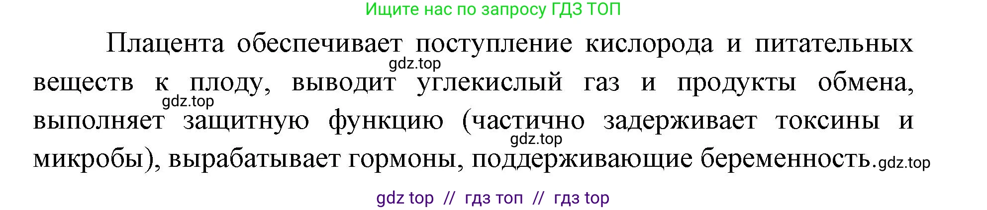Биология, 8 класс рабочая тетрадь, авторы: Пасечник Владимир Васильевич, Швецов Глеб Геннадьевич, издательство Просвещение, Москва, 2019, страница 133, номер 4, Решение (продолжение 2)
