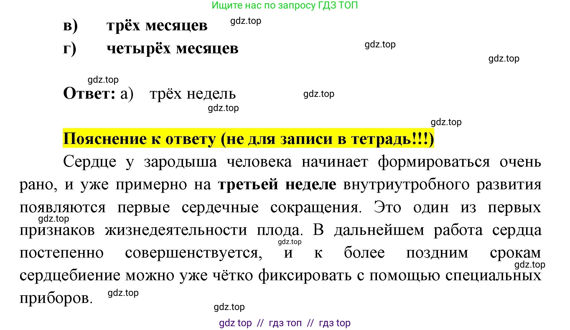 Биология, 8 класс рабочая тетрадь, авторы: Пасечник Владимир Васильевич, Швецов Глеб Геннадьевич, издательство Просвещение, Москва, 2019, страница 136, номер 9, Решение (продолжение 2)