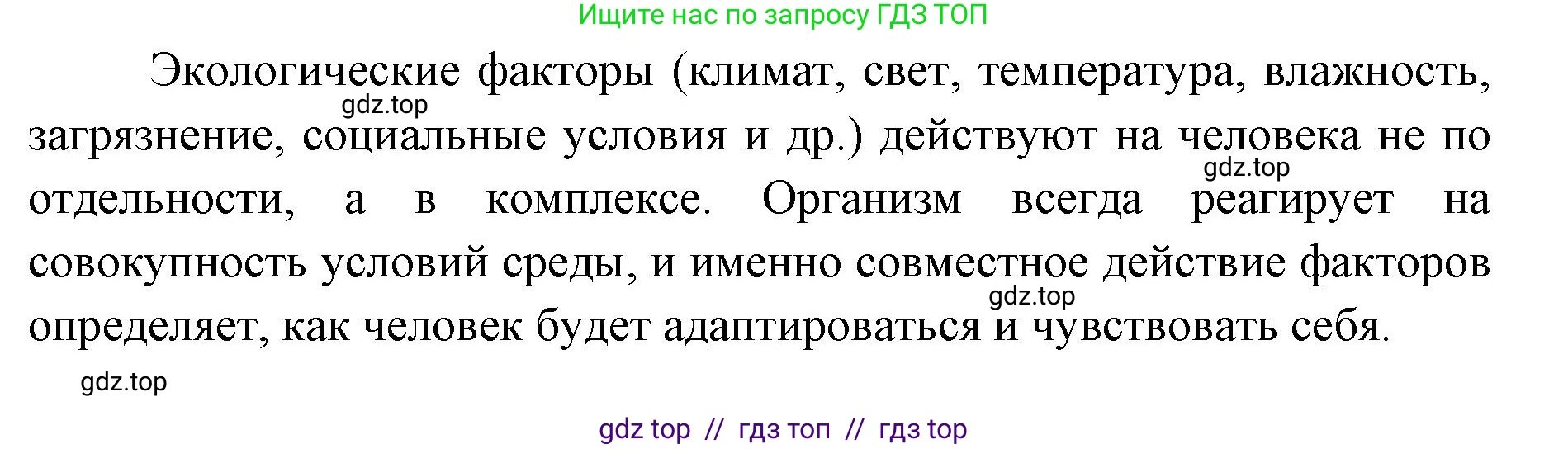 Биология, 8 класс рабочая тетрадь, авторы: Пасечник Владимир Васильевич, Швецов Глеб Геннадьевич, издательство Просвещение, Москва, 2019, страница 139, номер 2, Решение (продолжение 2)