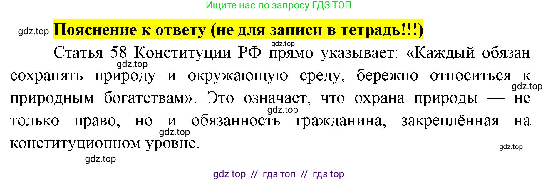 Биология, 8 класс рабочая тетрадь, авторы: Пасечник Владимир Васильевич, Швецов Глеб Геннадьевич, издательство Просвещение, Москва, 2019, страница 139, номер 4, Решение (продолжение 2)