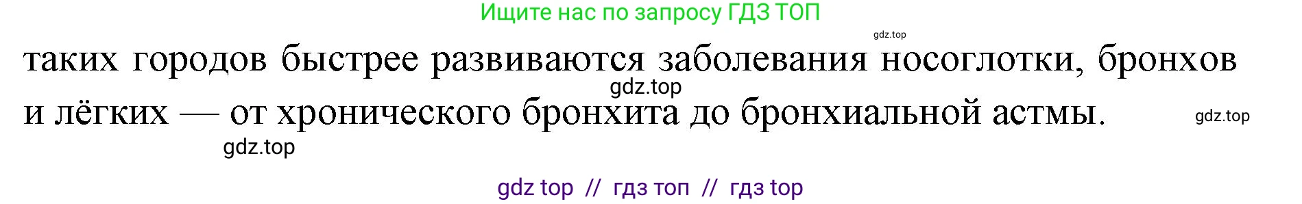 Биология, 8 класс рабочая тетрадь, авторы: Пасечник Владимир Васильевич, Швецов Глеб Геннадьевич, издательство Просвещение, Москва, 2019, страница 139, номер 6, Решение (продолжение 2)
