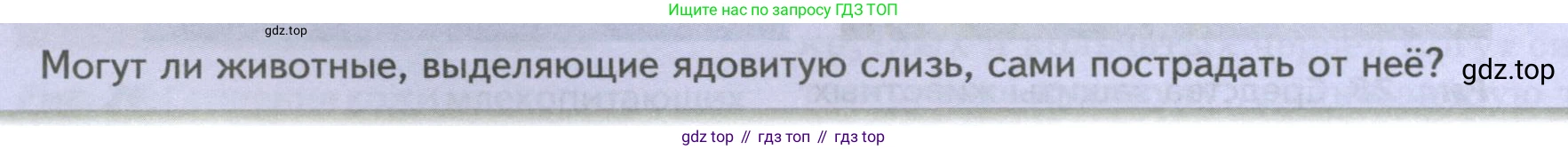 ГДЗ Биология, 8 класс Учебник, авторы: Пасечник Владимир Васильевич, Суматохин Сергей Витальевич, Гапонюк Зоя Георгиевна, издательство Просвещение, Москва, 2023, белого цвета, страница 40, Условие
