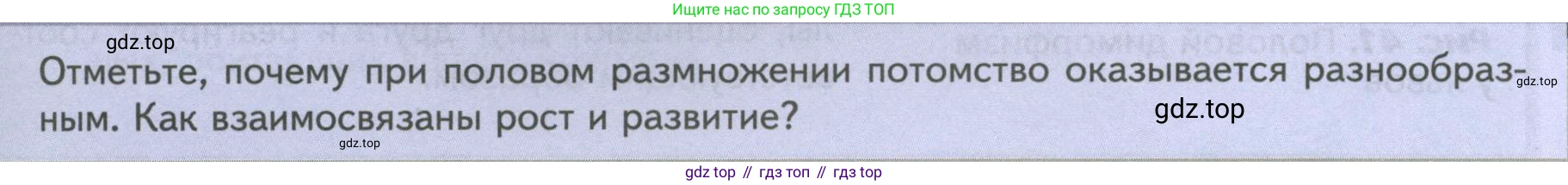 ГДЗ Биология, 8 класс Учебник, авторы: Пасечник Владимир Васильевич, Суматохин Сергей Витальевич, Гапонюк Зоя Георгиевна, издательство Просвещение, Москва, 2023, белого цвета, страница 53, Условие