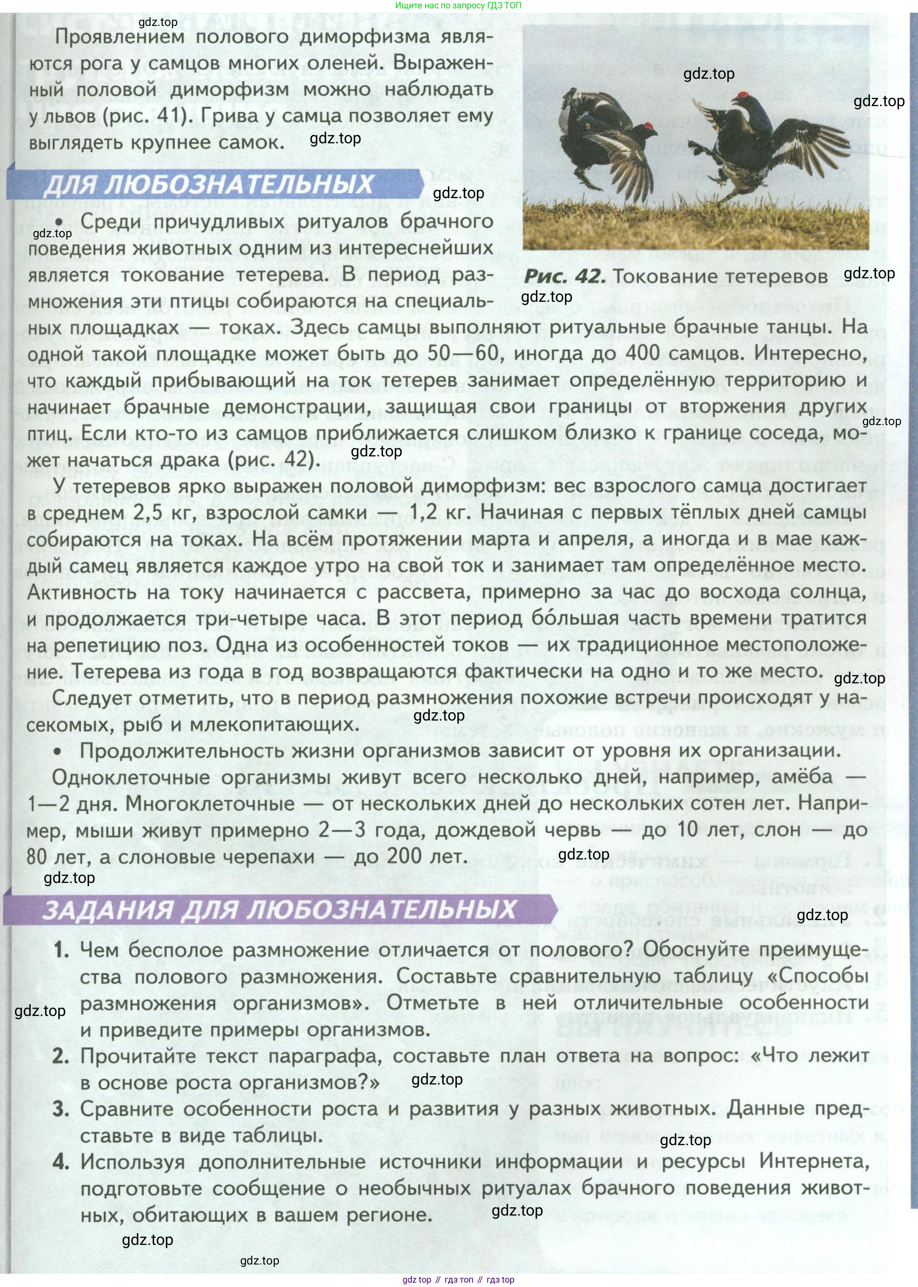 Биология, 8 класс Учебник, авторы: Пасечник Владимир Васильевич, Суматохин Сергей Витальевич, Гапонюк Зоя Георгиевна, издательство Просвещение, Москва, 2023, белого цвета, страница 54, Условие (продолжение 2)