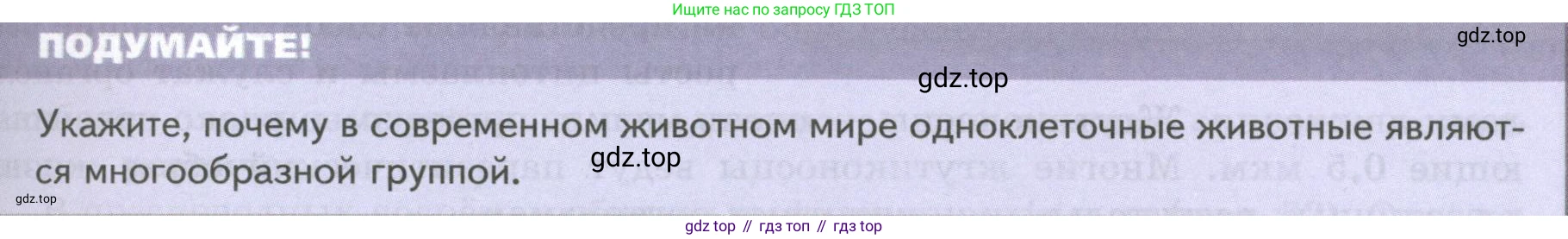 ГДЗ Биология, 8 класс Учебник, авторы: Пасечник Владимир Васильевич, Суматохин Сергей Витальевич, Гапонюк Зоя Георгиевна, издательство Просвещение, Москва, 2023, белого цвета, страница 65, Условие