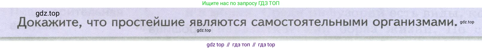 ГДЗ Биология, 8 класс Учебник, авторы: Пасечник Владимир Васильевич, Суматохин Сергей Витальевич, Гапонюк Зоя Георгиевна, издательство Просвещение, Москва, 2023, белого цвета, страница 68, Условие