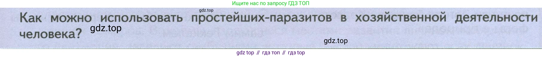 ГДЗ Биология, 8 класс Учебник, авторы: Пасечник Владимир Васильевич, Суматохин Сергей Витальевич, Гапонюк Зоя Георгиевна, издательство Просвещение, Москва, 2023, белого цвета, страница 73, Условие