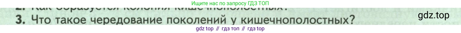 Биология, 8 класс Учебник, авторы: Пасечник Владимир Васильевич, Суматохин Сергей Витальевич, Гапонюк Зоя Георгиевна, издательство Просвещение, Москва, 2023, белого цвета, страница 85, номер 3, Условие