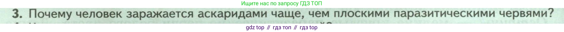 Биология, 8 класс Учебник, авторы: Пасечник Владимир Васильевич, Суматохин Сергей Витальевич, Гапонюк Зоя Георгиевна, издательство Просвещение, Москва, 2023, белого цвета, страница 92, номер 3, Условие