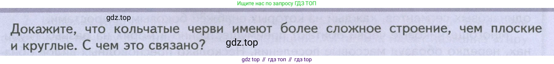 Биология, 8 класс Учебник, авторы: Пасечник Владимир Васильевич, Суматохин Сергей Витальевич, Гапонюк Зоя Георгиевна, издательство Просвещение, Москва, 2023, белого цвета, страница 97, Условие