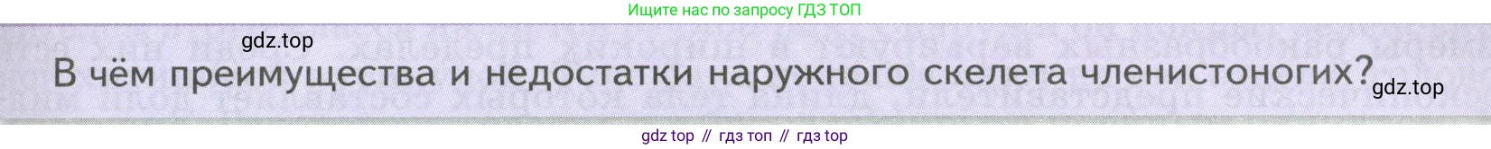 Биология, 8 класс Учебник, авторы: Пасечник Владимир Васильевич, Суматохин Сергей Витальевич, Гапонюк Зоя Георгиевна, издательство Просвещение, Москва, 2023, белого цвета, страница 103, Условие