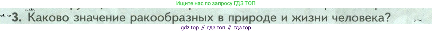 Биология, 8 класс Учебник, авторы: Пасечник Владимир Васильевич, Суматохин Сергей Витальевич, Гапонюк Зоя Георгиевна, издательство Просвещение, Москва, 2023, белого цвета, страница 106, номер 3, Условие