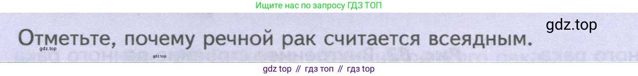 Биология, 8 класс Учебник, авторы: Пасечник Владимир Васильевич, Суматохин Сергей Витальевич, Гапонюк Зоя Георгиевна, издательство Просвещение, Москва, 2023, белого цвета, страница 106, Условие