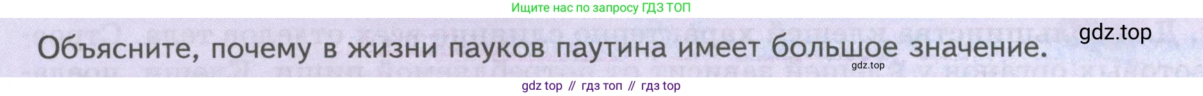 Биология, 8 класс Учебник, авторы: Пасечник Владимир Васильевич, Суматохин Сергей Витальевич, Гапонюк Зоя Георгиевна, издательство Просвещение, Москва, 2023, белого цвета, страница 110, Условие