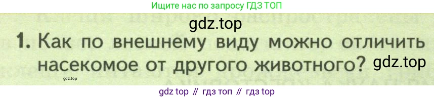 Биология, 8 класс Учебник, авторы: Пасечник Владимир Васильевич, Суматохин Сергей Витальевич, Гапонюк Зоя Георгиевна, издательство Просвещение, Москва, 2023, белого цвета, страница 112, номер 1, Условие