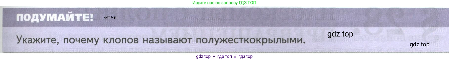 Биология, 8 класс Учебник, авторы: Пасечник Владимир Васильевич, Суматохин Сергей Витальевич, Гапонюк Зоя Георгиевна, издательство Просвещение, Москва, 2023, белого цвета, страница 121, Условие