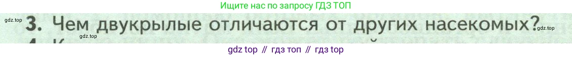 ГДЗ Биология, 8 класс Учебник, авторы: Пасечник Владимир Васильевич, Суматохин Сергей Витальевич, Гапонюк Зоя Георгиевна, издательство Просвещение, Москва, 2023, белого цвета, страница 126, номер 3, Условие