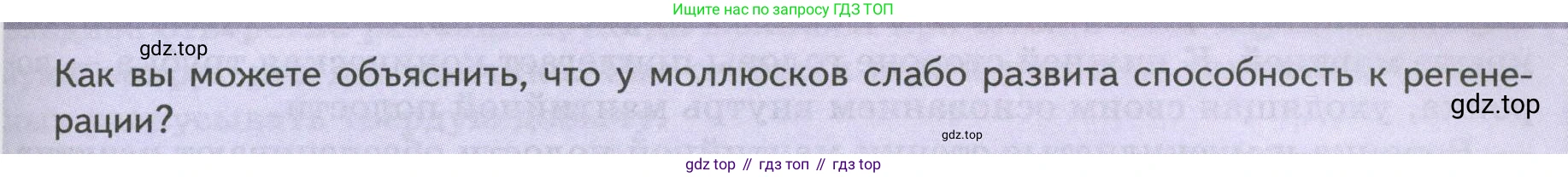 ГДЗ Биология, 8 класс Учебник, авторы: Пасечник Владимир Васильевич, Суматохин Сергей Витальевич, Гапонюк Зоя Георгиевна, издательство Просвещение, Москва, 2023, белого цвета, страница 131, Условие