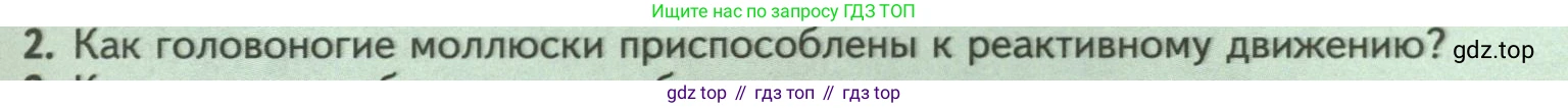 ГДЗ Биология, 8 класс Учебник, авторы: Пасечник Владимир Васильевич, Суматохин Сергей Витальевич, Гапонюк Зоя Георгиевна, издательство Просвещение, Москва, 2023, белого цвета, страница 135, номер 2, Условие