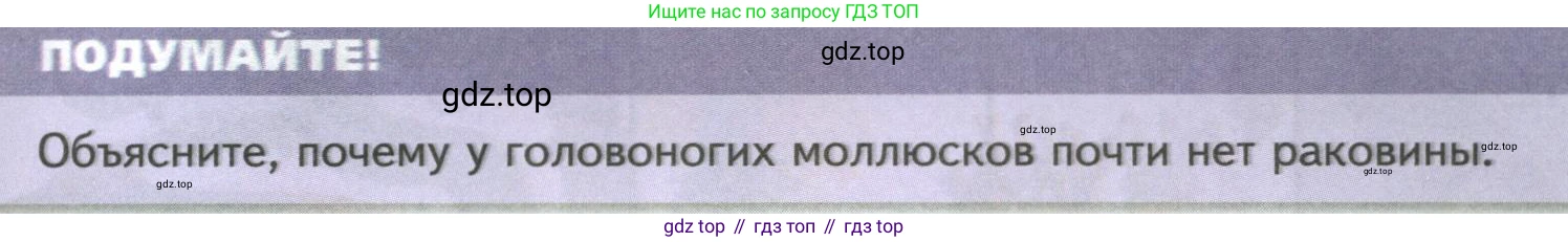 ГДЗ Биология, 8 класс Учебник, авторы: Пасечник Владимир Васильевич, Суматохин Сергей Витальевич, Гапонюк Зоя Георгиевна, издательство Просвещение, Москва, 2023, белого цвета, страница 135, Условие