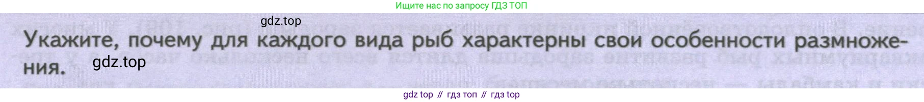 ГДЗ Биология, 8 класс Учебник, авторы: Пасечник Владимир Васильевич, Суматохин Сергей Витальевич, Гапонюк Зоя Георгиевна, издательство Просвещение, Москва, 2023, белого цвета, страница 150, Условие