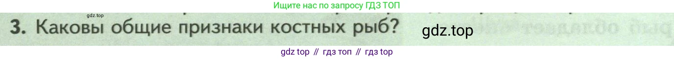 Биология, 8 класс Учебник, авторы: Пасечник Владимир Васильевич, Суматохин Сергей Витальевич, Гапонюк Зоя Георгиевна, издательство Просвещение, Москва, 2023, белого цвета, страница 154, номер 3, Условие