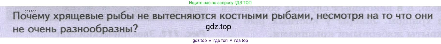 ГДЗ Биология, 8 класс Учебник, авторы: Пасечник Владимир Васильевич, Суматохин Сергей Витальевич, Гапонюк Зоя Георгиевна, издательство Просвещение, Москва, 2023, белого цвета, страница 154, Условие