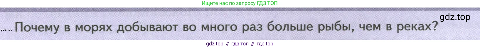 Биология, 8 класс Учебник, авторы: Пасечник Владимир Васильевич, Суматохин Сергей Витальевич, Гапонюк Зоя Георгиевна, издательство Просвещение, Москва, 2023, белого цвета, страница 158, Условие