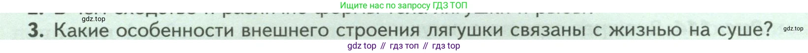 Биология, 8 класс Учебник, авторы: Пасечник Владимир Васильевич, Суматохин Сергей Витальевич, Гапонюк Зоя Георгиевна, издательство Просвещение, Москва, 2023, белого цвета, страница 162, номер 3, Условие