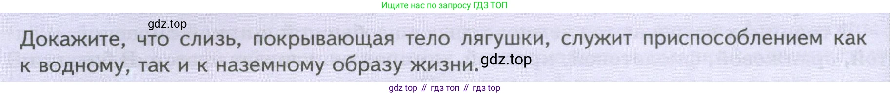 Биология, 8 класс Учебник, авторы: Пасечник Владимир Васильевич, Суматохин Сергей Витальевич, Гапонюк Зоя Георгиевна, издательство Просвещение, Москва, 2023, белого цвета, страница 162, Условие