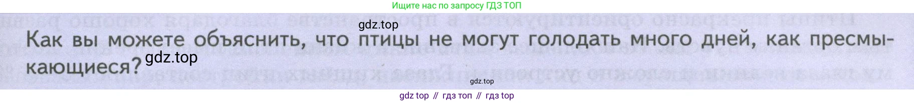 Биология, 8 класс Учебник, авторы: Пасечник Владимир Васильевич, Суматохин Сергей Витальевич, Гапонюк Зоя Георгиевна, издательство Просвещение, Москва, 2023, белого цвета, страница 185, Условие