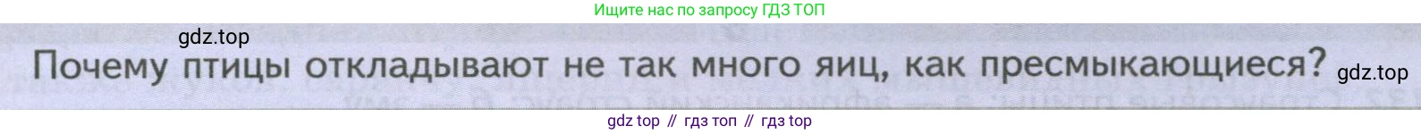 Биология, 8 класс Учебник, авторы: Пасечник Владимир Васильевич, Суматохин Сергей Витальевич, Гапонюк Зоя Георгиевна, издательство Просвещение, Москва, 2023, белого цвета, страница 189, Условие