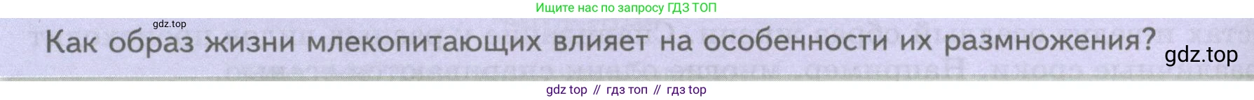 ГДЗ Биология, 8 класс Учебник, авторы: Пасечник Владимир Васильевич, Суматохин Сергей Витальевич, Гапонюк Зоя Георгиевна, издательство Просвещение, Москва, 2023, белого цвета, страница 208, Условие
