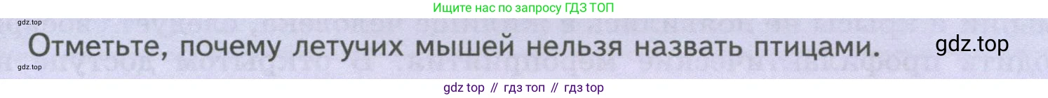Биология, 8 класс Учебник, авторы: Пасечник Владимир Васильевич, Суматохин Сергей Витальевич, Гапонюк Зоя Георгиевна, издательство Просвещение, Москва, 2023, белого цвета, страница 215, Условие