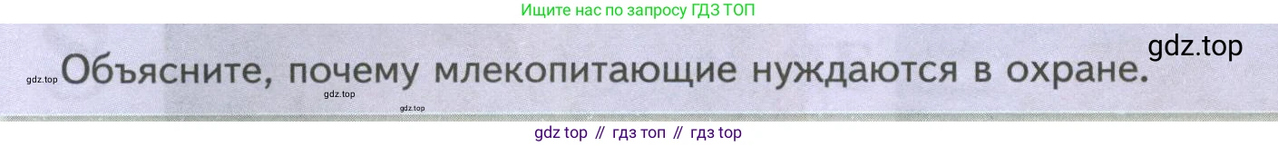 ГДЗ Биология, 8 класс Учебник, авторы: Пасечник Владимир Васильевич, Суматохин Сергей Витальевич, Гапонюк Зоя Георгиевна, издательство Просвещение, Москва, 2023, белого цвета, страница 218, Условие