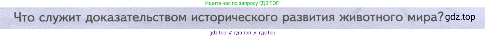 Биология, 8 класс Учебник, авторы: Пасечник Владимир Васильевич, Суматохин Сергей Витальевич, Гапонюк Зоя Георгиевна, издательство Просвещение, Москва, 2023, белого цвета, страница 225, Условие