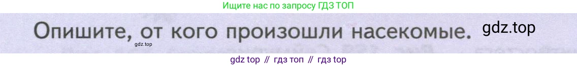 Биология, 8 класс Учебник, авторы: Пасечник Владимир Васильевич, Суматохин Сергей Витальевич, Гапонюк Зоя Георгиевна, издательство Просвещение, Москва, 2023, белого цвета, страница 227, Условие