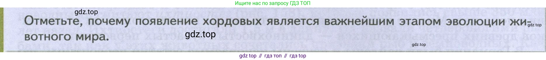 Биология, 8 класс Учебник, авторы: Пасечник Владимир Васильевич, Суматохин Сергей Витальевич, Гапонюк Зоя Георгиевна, издательство Просвещение, Москва, 2023, белого цвета, страница 230, Условие