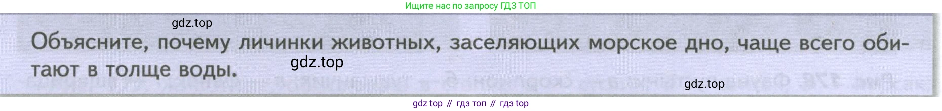 Биология, 8 класс Учебник, авторы: Пасечник Владимир Васильевич, Суматохин Сергей Витальевич, Гапонюк Зоя Георгиевна, издательство Просвещение, Москва, 2023, белого цвета, страница 248, Условие