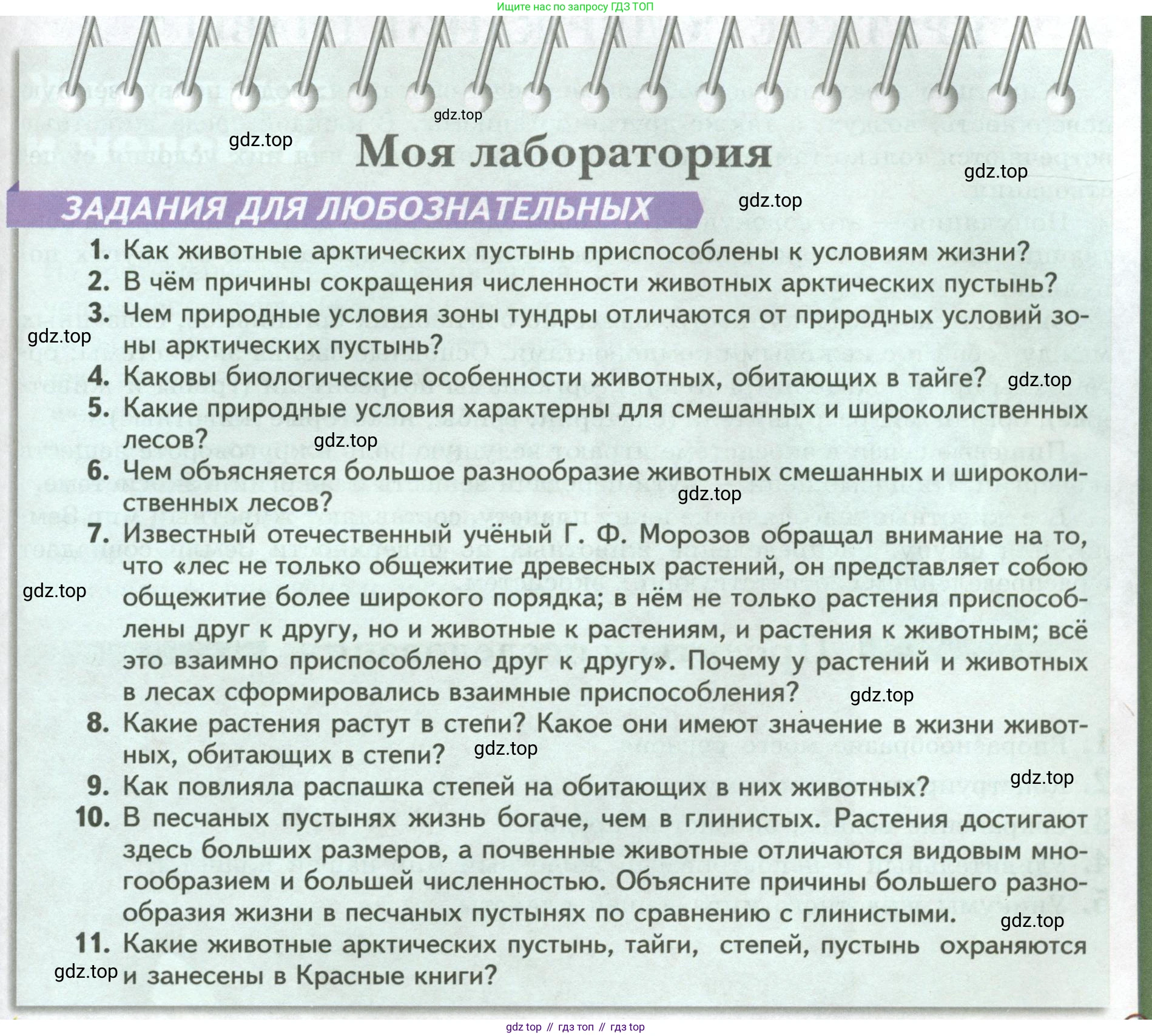 Биология, 8 класс Учебник, авторы: Пасечник Владимир Васильевич, Суматохин Сергей Витальевич, Гапонюк Зоя Георгиевна, издательство Просвещение, Москва, 2023, белого цвета, страница 249, Условие