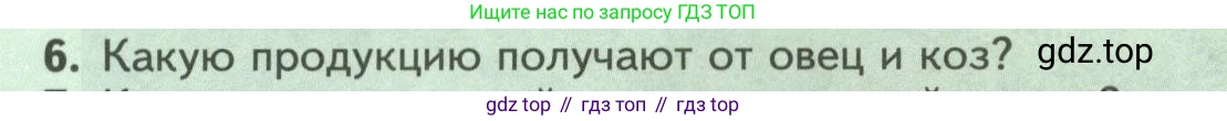Биология, 8 класс Учебник, авторы: Пасечник Владимир Васильевич, Суматохин Сергей Витальевич, Гапонюк Зоя Георгиевна, издательство Просвещение, Москва, 2023, белого цвета, страница 261, номер 6, Условие