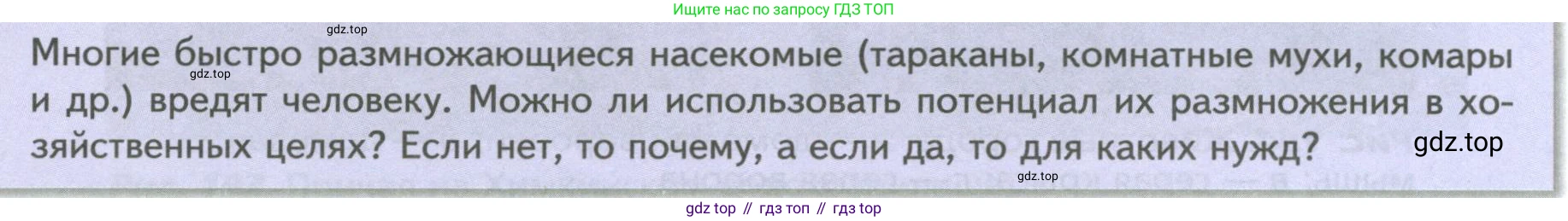 ГДЗ Биология, 8 класс Учебник, авторы: Пасечник Владимир Васильевич, Суматохин Сергей Витальевич, Гапонюк Зоя Георгиевна, издательство Просвещение, Москва, 2023, белого цвета, страница 264, Условие